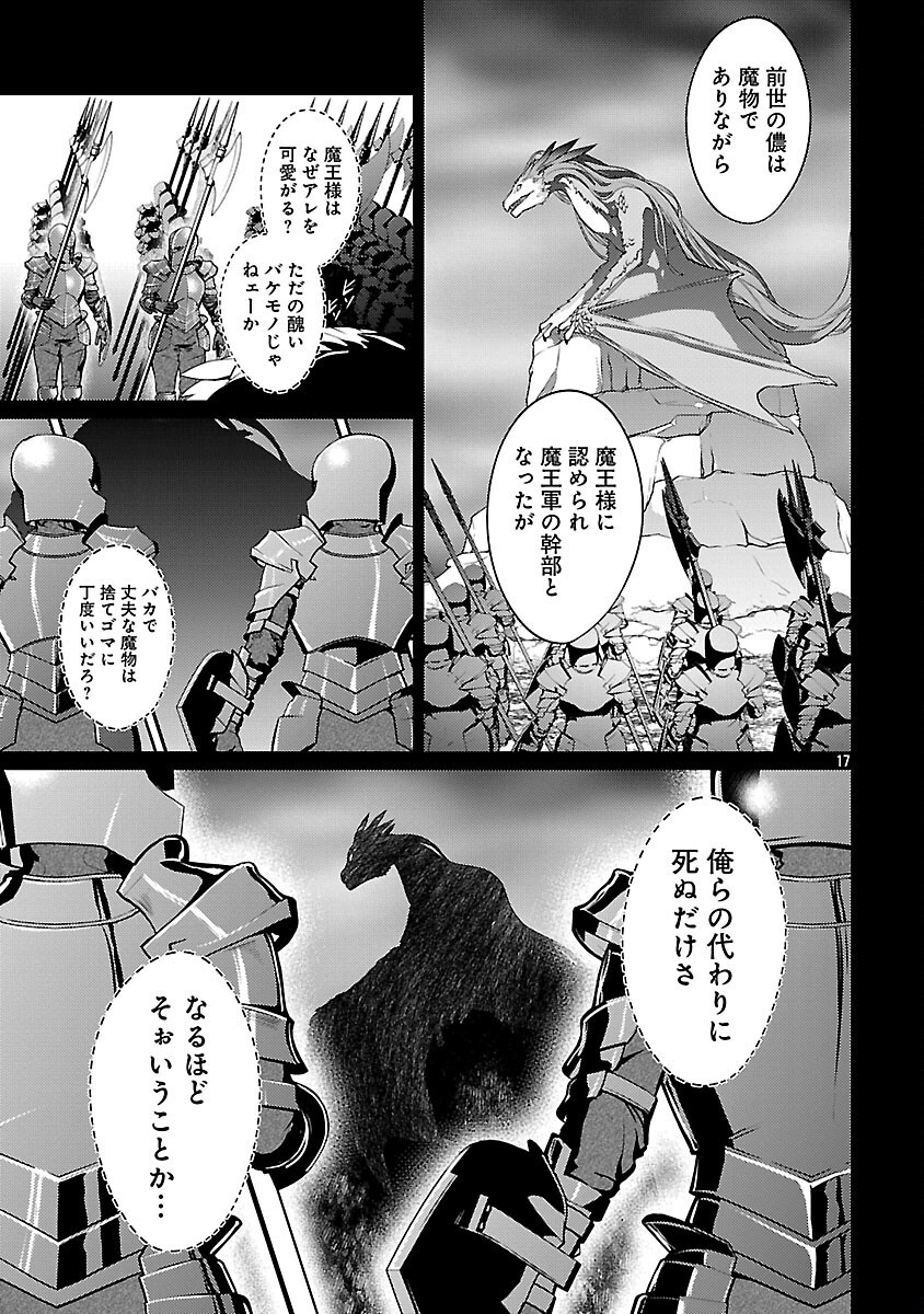 Kogeki Ryoku Kyoku Buri No Saikyo Majutsushi ~ Kinryoku Chi 9999 No Daiken Shi, Tensei Shite Ni Dome No Jinsei Wo Ayumu ~ - Chapter 34 - Page 19